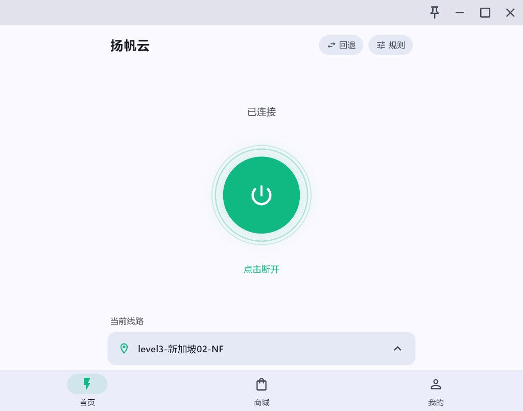 UniClash 主界面已连接状态：绿色电源按钮、当前线路显示 level3-新加坡02-NF