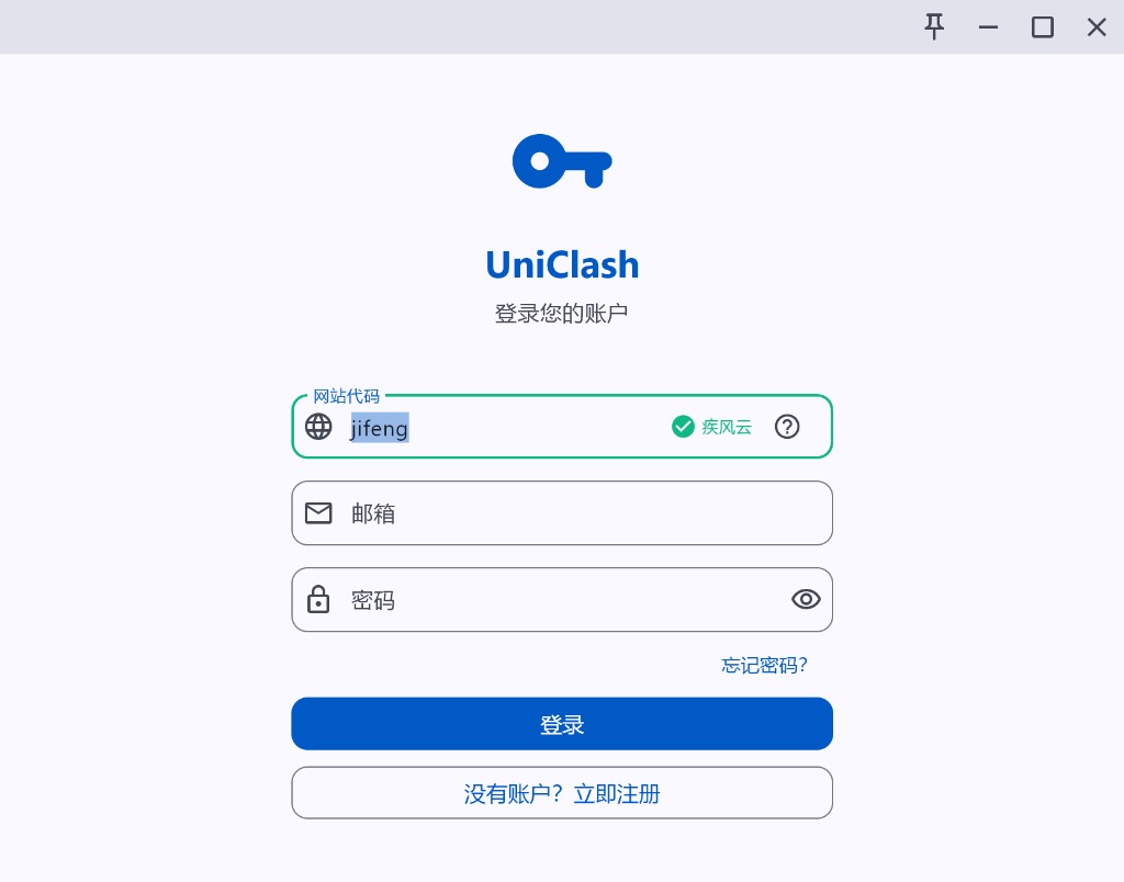 UniClash 登录界面：网站代码 jifeng 后右侧出现绿色 ✓ 疾风云