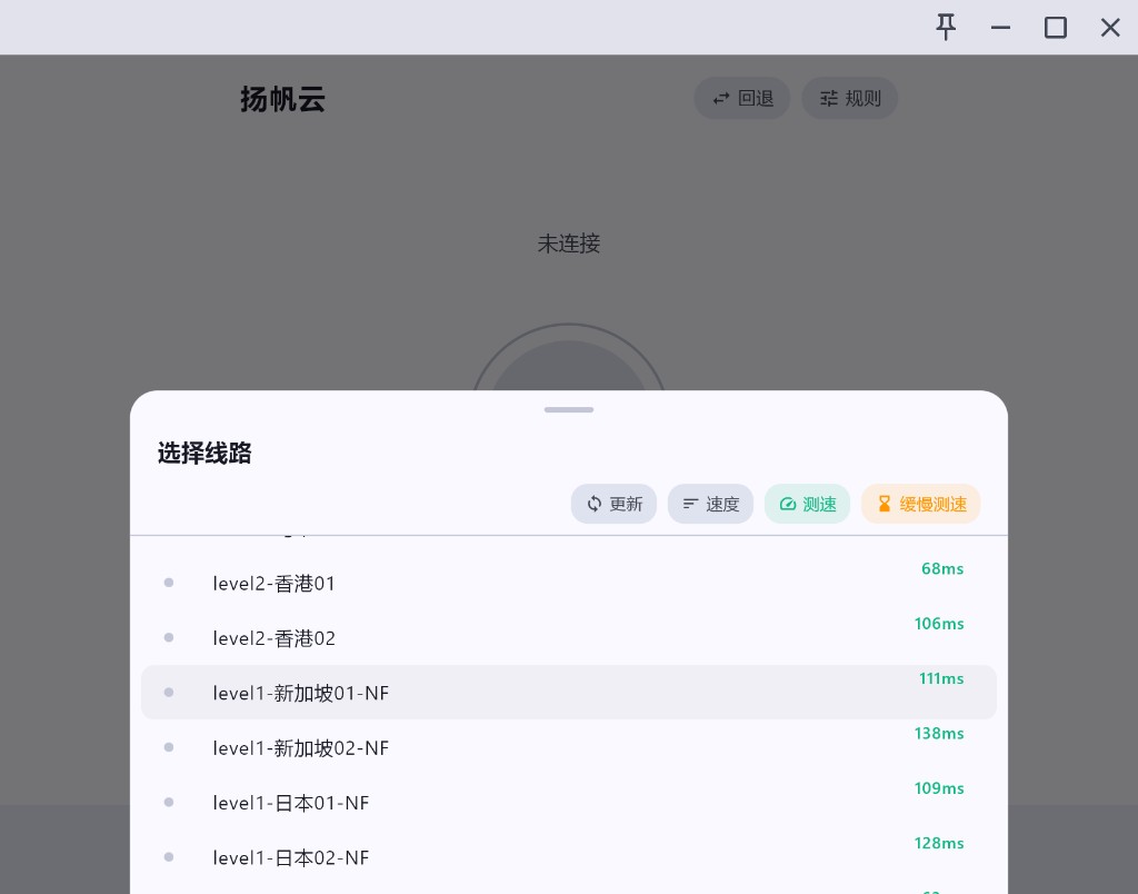 UniClash 选择线路面板：列出香港 01/02、新加坡 01/02、日本 01/02 等节点，右侧显示延迟（68 ms / 106 ms / 111 ms 等）