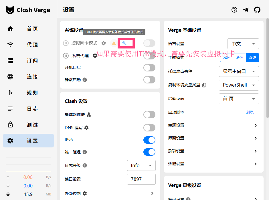 安装虚拟网卡提示