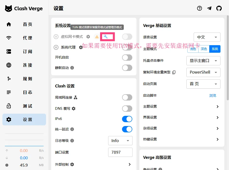 安装虚拟网卡提示