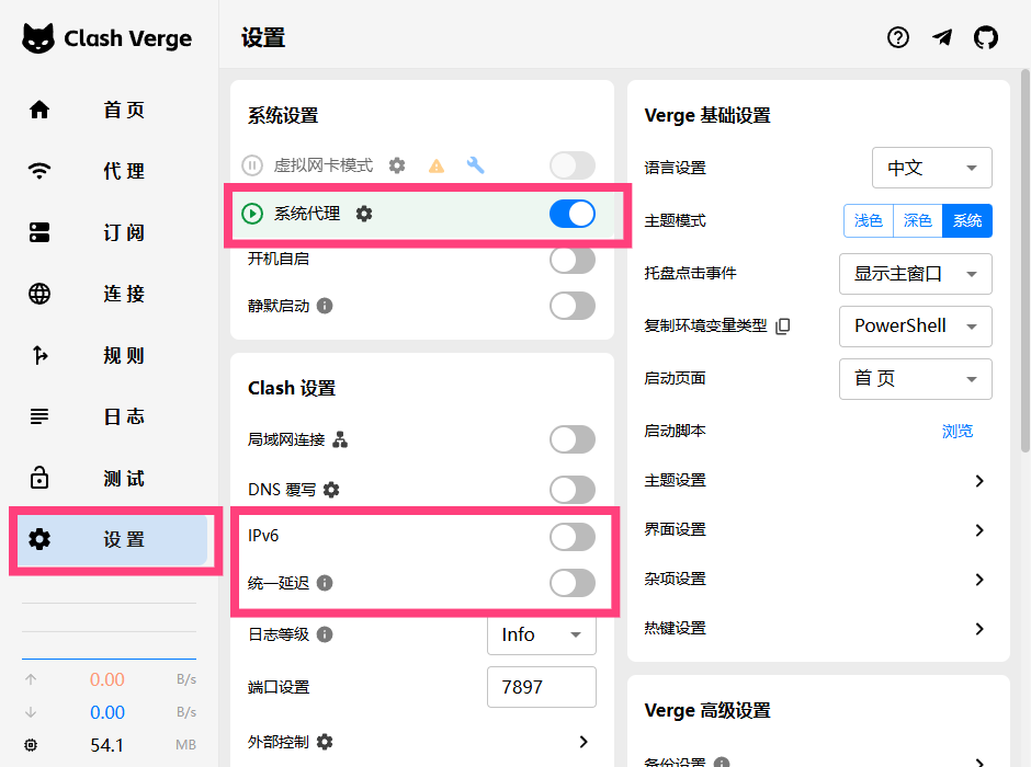System Proxy 开关位置